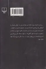 پدر وحشی